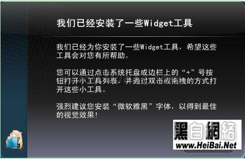 八戒桌面小工具基础使用教程