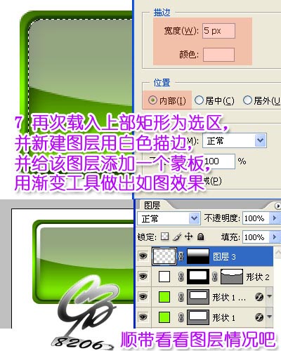 photoshop设计实例-水晶按钮制作