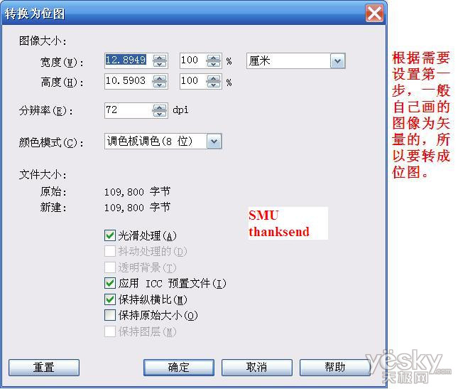 CorelDRAW导出透明背景的gif图片 全福编程网