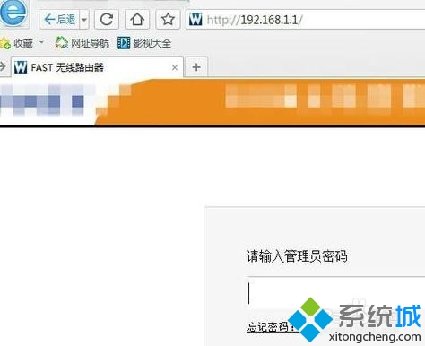输入网关地址