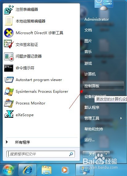 Win7怎样去掉多余的启动选项 全福编程网