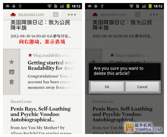 网页资讯稍后阅读手机离线阅读应用盘点(4)