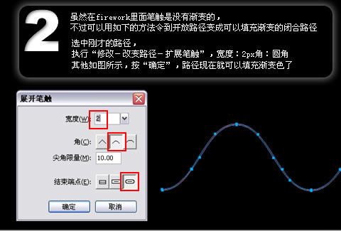 fireworks打造超酷炫光 全福编程网网 FIREWORKS教程
