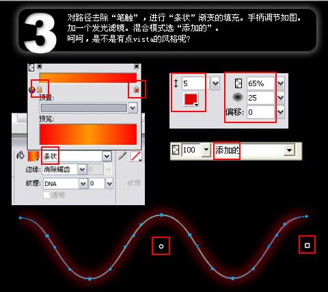 fireworks打造超酷炫光 全福编程网网 FIREWORKS教程