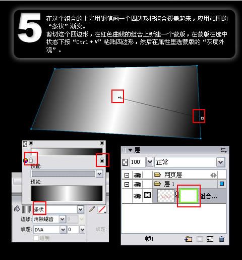 fireworks打造超酷炫光 全福编程网网 FIREWORKS教程