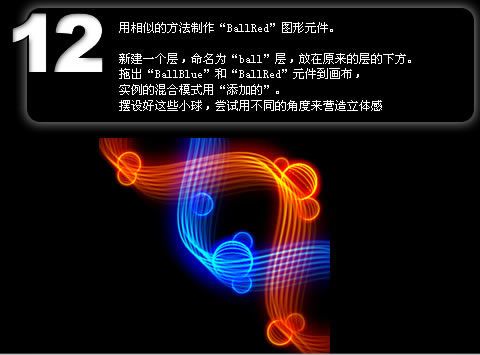 fireworks打造超酷炫光 全福编程网网 FIREWORKS教程