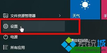 windows10关闭定位服务图文教程   全福编程网