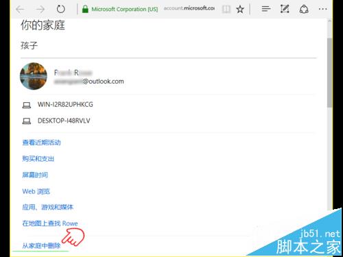 Win10系统怎么管理的家庭成员账户 全福编程网