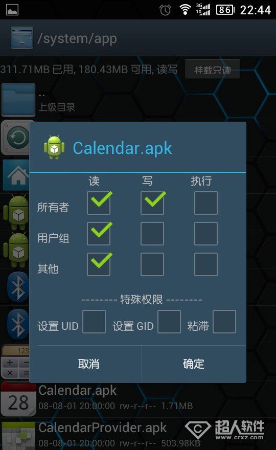 re管理器怎么用2