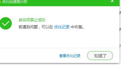 【彻底解决】360安全卫士怎么设置开机不启动