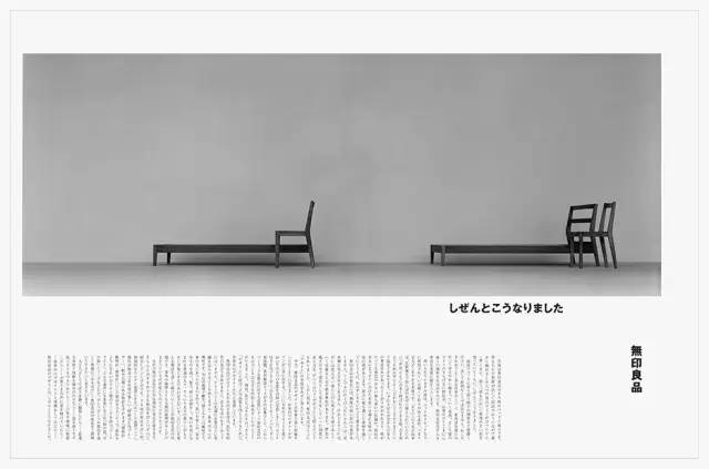最全总结 | 无印良品 12 年之间做过的海报、报纸、电影、杂志