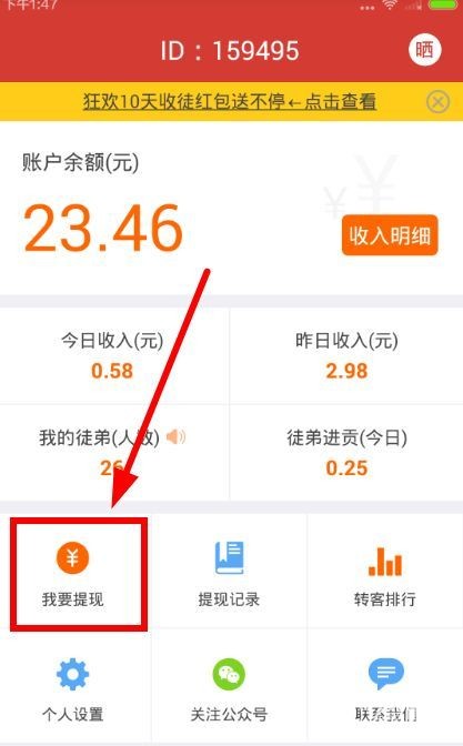 旺财小强怎么提现 全福编程网