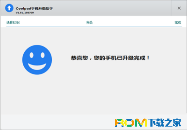 升级完成