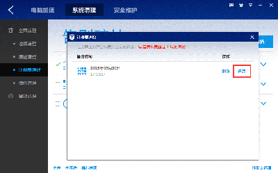 百度卫士