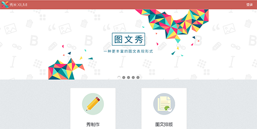 秀米微信图文编辑器怎么用？   全福编程网