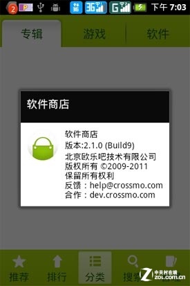 WCDMA/GSM双待联想千元智能机A60评测(7)