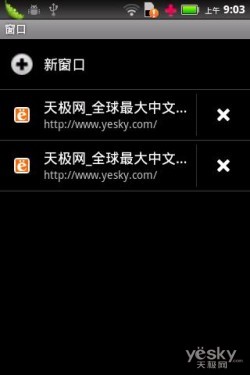 小巧时尚3G智能利器 摩托罗拉XT319手机评测