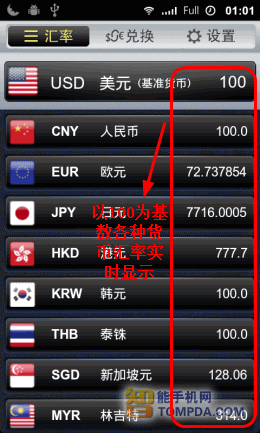 去香港买iPhone4S 香港血拼必备安卓软件