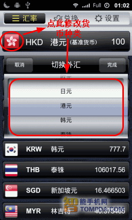 去香港买iPhone4S 香港血拼必备安卓软件