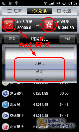 去香港买iPhone4S 香港血拼必备安卓软件