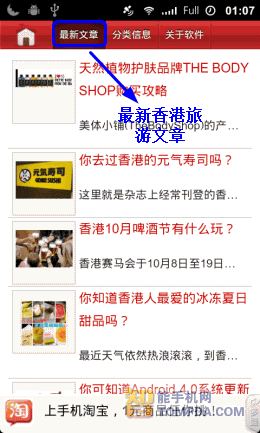 去香港买iPhone4S 香港血拼必备安卓软件