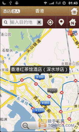 去香港买iPhone4S 香港血拼必备安卓软件
