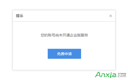 百度云企业版申请开通 全福编程网