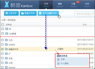 文件损坏？在线酷盘轻松帮你恢复如初 全福编程网教程