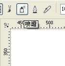 CDR制作毛笔字 全福编程网教程