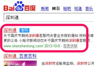深圳通余额要怎么查询查询?   全福编程网