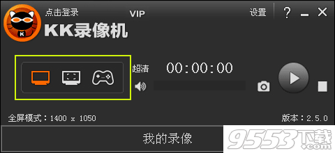 KK录像机录制模式有哪些  全福编程网