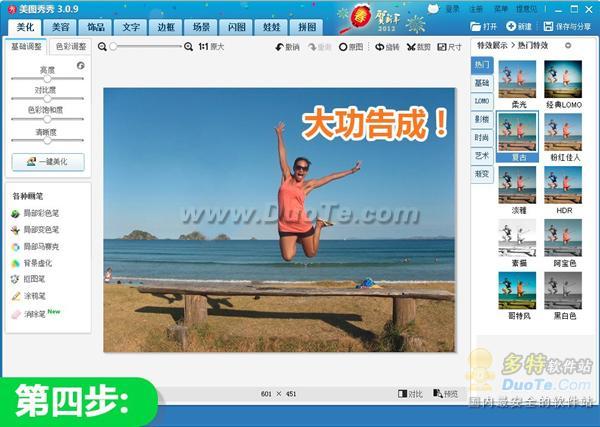 说没就没！步步详解美图秀秀神奇“消除笔”