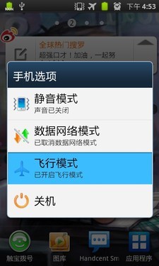 简单又复杂 关机闹钟你不知道的那点事 