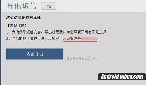 安卓短信怎么导入iphone？ 全福编程网
