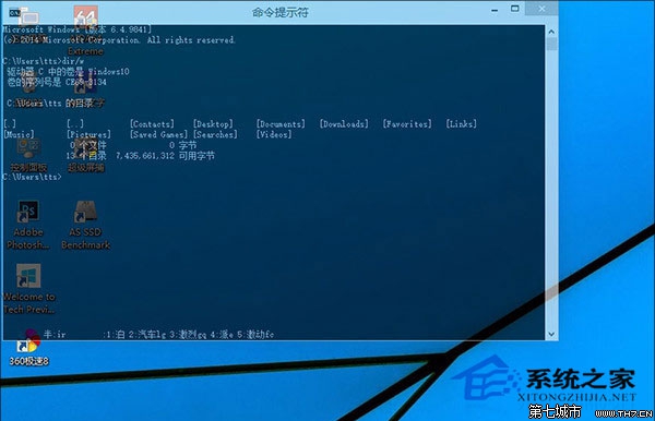 Win10怎么修改命令提示符的不透明度让窗口变半透明效果 全福编程网