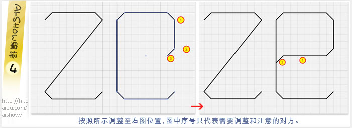 AI绘制标志里的阴影效果 全福编程网网 AI实例教程