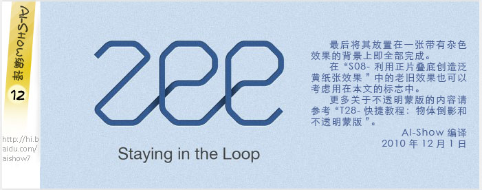 AI绘制标志里的阴影效果 全福编程网网 AI实例教程