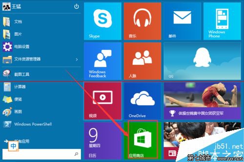 win10 Store应用商店如何切换到全屏状态？ 全福编程网