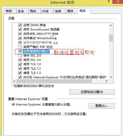 ie11打不开淘宝网
