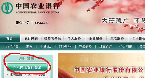 农业银行k宝证书过期了怎么办?  全福编程网