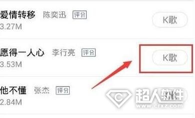 全民k歌怎么上热门?   全福编程网