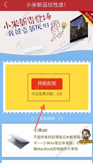 虎扑体育金豆如何兑换商品？虎扑体育兑换商品教程[多图]图片4