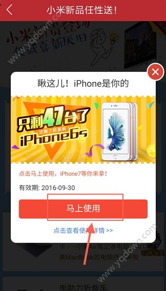 虎扑体育金豆如何兑换商品？虎扑体育兑换商品教程[多图]图片5