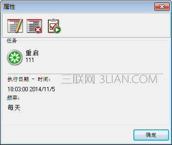 计划属性