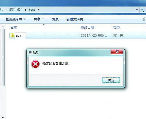 Windows中无法对特殊文件名木马进行删除操作 全福编程网
