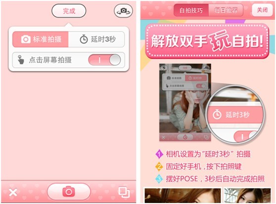 美图秀秀第二代自拍软件美颜相机发布