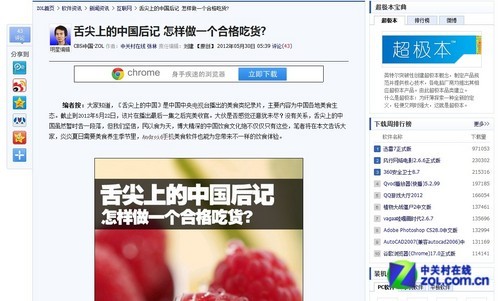 圈点˙剪藏˙悦读 印象笔记贴心插件推荐 