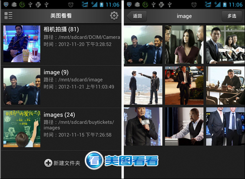 美图看看安卓版 男生手机里的美图软件 全福编程网