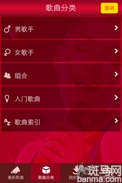 K歌不用跑路排队iOS音乐软件推荐