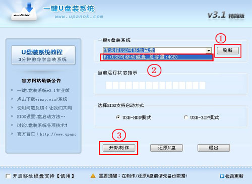 u盘安装win7系统教程 全福编程网